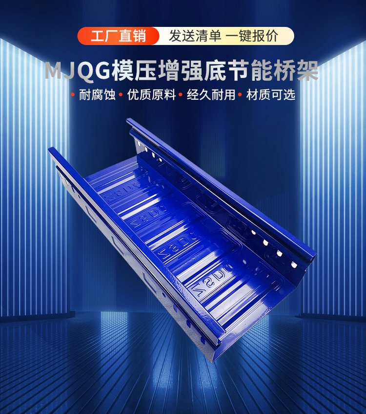 石家庄电缆桥架